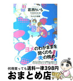 楽天市場 葛西りいちの通販 楽天市場 葛西りいちの通販