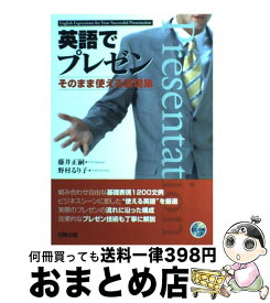 楽天市場 ネイティブ英会話フレーズ集3240の通販 楽天市場 ネイティブ英会話フレーズ集3240の通販