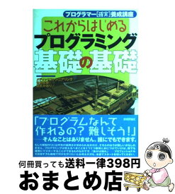 æ¥½å¤©å¸‚å ´ å°æž—ã²ã‚ã‚†ã ãƒ—ãƒ­ã‚°ãƒ©ãƒŸãƒ³ã‚° Pc ã‚·ã‚¹ãƒ†ãƒ é–‹ç™º æœ¬ é›'èªŒ ã‚³ãƒŸãƒƒã‚¯ã®é€šè²©