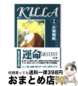 楽天市場 菩提樹 大和和紀 コミック 本 雑誌 コミック の通販