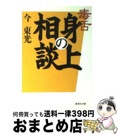 楽天市場 宇治拾遺物語 小学館の通販 楽天市場 宇治拾遺物語 小学館の通販