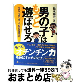 楽天市場 中古 男の子 育児本の通販