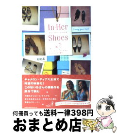 楽天市場 イン ハーの通販 楽天市場 イン ハーの通販