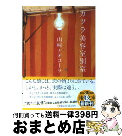 楽天市場 カツラ美容室別室の通販