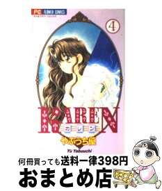 楽天市場 Karen やぶうち優の通販