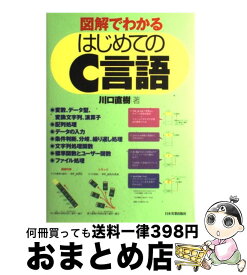楽天市場 猫でもわかるc言語プログラミングの通販