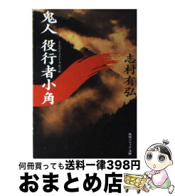 楽天市場 新説明治維新 西の通販