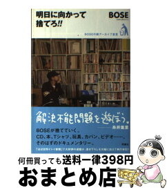 楽天市場 スチャダラパー Boseの通販