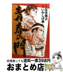 楽天市場 花マル伝 全巻の通販