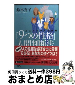 楽天市場 エニアグラム 相性 仕事の通販 楽天市場 エニアグラム 相性 仕事の通販