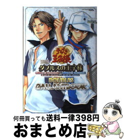 楽天市場 ダブルス テニスの王子様の通販