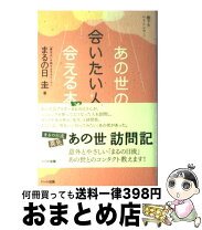 楽天市場】誰でもヘミシンクの通販 