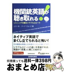 楽天市場 英語喉 中古の通販