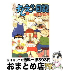 楽天市場 高橋留美子短編集の通販