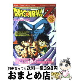 楽天市場 Dragon Ball Z 復活の F アニメコミックスの通販