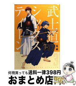 楽天市場 武士道シックスティーン 3の通販