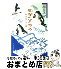 楽天市場 暗 百人一首の通販