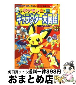楽天市場 ポケモン 図鑑 金 銀の通販