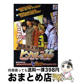 楽天市場 ヒカルの碁 コミック ゲーム攻略本 ゲーム エンターテインメント 本 雑誌 コミックの通販