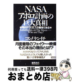 楽天市場 Nasaより宇宙に近い町工場の通販