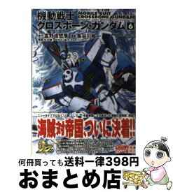 楽天市場 クロスボーン 6の通販