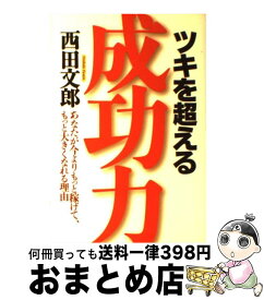 楽天市場 どん底はの通販 楽天市場 どん底はの通販