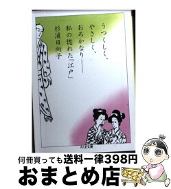 楽天市場 うつくしく やさしく おろかなりの通販