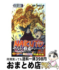 楽天市場 Naruto 58 巻の通販