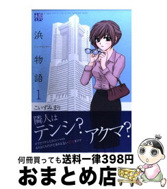 楽天市場 横浜物語の通販 楽天市場 横浜物語の通販