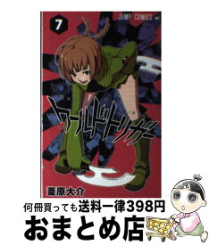 【中古】 ワールドトリガー 7 / 葦原 大介 / 集英社 [コミック]【宅配便出荷】