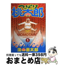 楽天市場】漫画太郎（コミック｜本・雑誌・コミック）の通販