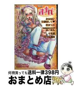 楽天市場 オナペ 5の通販