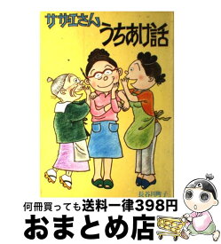 楽天市場 サザエさん旅あるきの通販