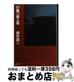 楽天市場 17歳 双葉社の通販