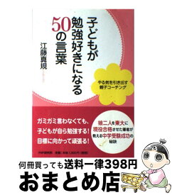 楽天市場 子どもが勉強の通販