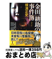 楽天市場】jet 横溝正史の通販