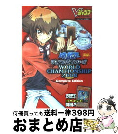 楽天市場 遊 戯 王デュエルモンスターズ World Championship 08の通販