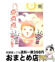 楽天市場】九月乃梨子の通販 