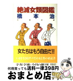 楽天市場 合言葉は勇気の通販 楽天市場 合言葉は勇気の通販