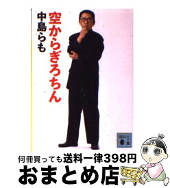 楽天市場 酒気帯び車椅子の通販