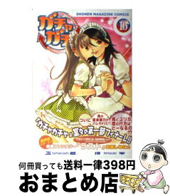 楽天市場 ガチャガチャ10の通販
