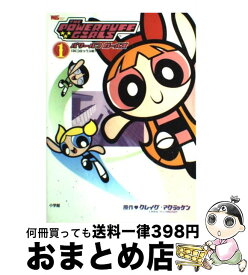 楽天市場 パワーパフガールズ コミック 本 雑誌 コミック の通販