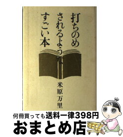 楽天市場 すごい本の通販