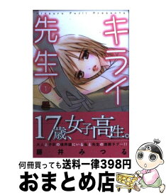 楽天市場 挑発ラバーズ 2 レディース コミック 本 雑誌 コミックの通販