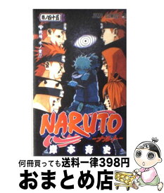 楽天市場 Naruto 45の通販 楽天市場 Naruto 45の通販