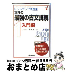 楽天市場 富井古文読解の通販 楽天市場 富井古文読解の通販