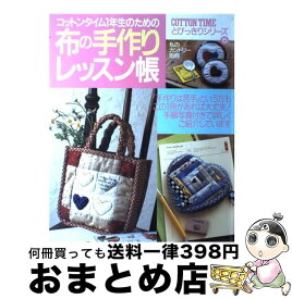 楽天市場 コットンタイム 本 雑誌 コミック の通販