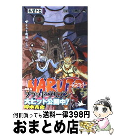楽天市場 Naruto 57の通販