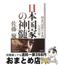 楽天市場 自由と規律 イギリスの学校生活の通販