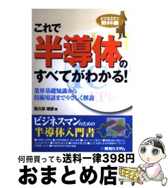 楽天市場 半導体のすべての通販